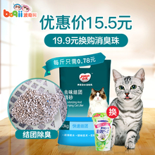 包邮 波奇网怡亲猫砂膨润土结团猫砂10公斤猫砂除臭猫沙猫用品16省