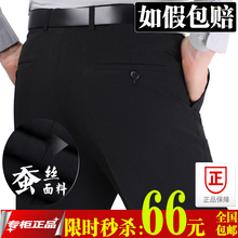 上班春夏薄款 男直筒宽松桑蚕丝中年爸爸商务休闲正装 花花公子西裤