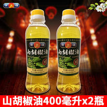 有源山胡椒油400ml*2瓶木姜子油植物油调和油 重庆产包邮