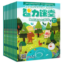 6月 小学生课外语数期刊 18年打包 2年级2018年4 3本打包智力课堂快乐语文与数学杂志1