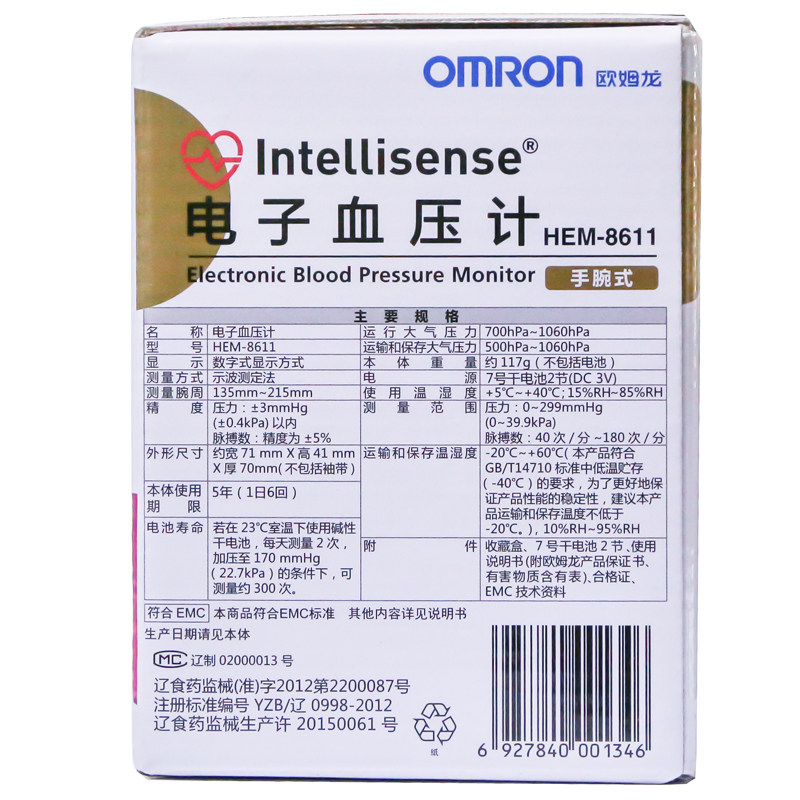 ŷķ������Ѫѹ��8611