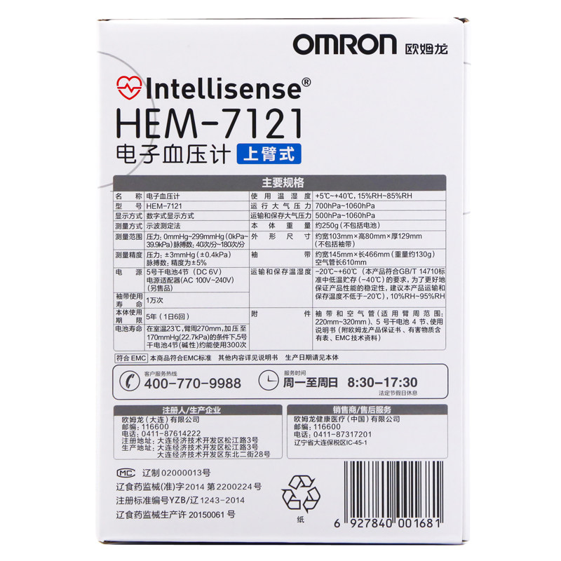 ŷķ������ѪѹHEM-7121
