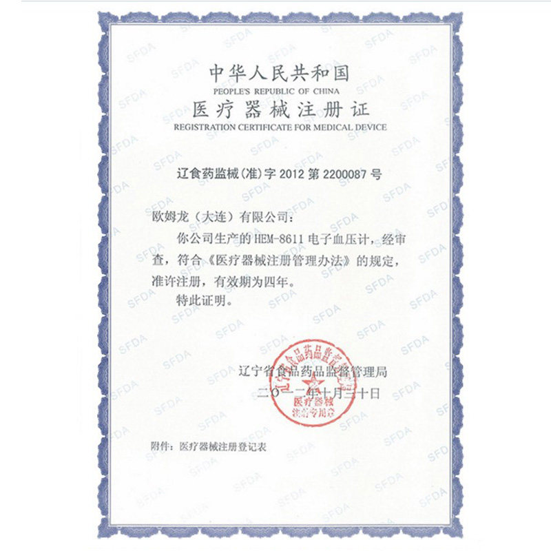 ŷķ������Ѫѹ��8611