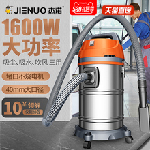 杰诺吸尘器车用家用大吸力强力大功率商用洗车店专用干湿两用工业