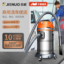 杰诺车用吸尘器强力家用大功率洗车店专用干湿吹商用工业机1600W
