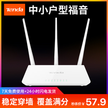 包邮 无线路由器光纤迷你家用高速穿墙大功率漏油器稳定无限网小户型移动宽带中继桥接有线百兆路由器腾达f3