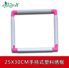 后内径25X30CM 包邮 手持式塑料绣框绣架绣绷十字绣框小号组装 青飞