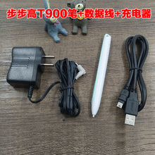 步步高点读机T900无线点读笔 T900充电器 包邮 家教机数据线下载线