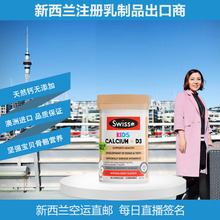 Swisse儿童钙软胶囊50粒含维生素D3幼儿补钙 补充VD