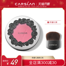 卡姿兰腮红正品保湿提亮肤色胭脂然哑光裸妆防水保湿修容定妆正品