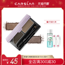 卡姿兰眉粉防水防汗不易脱色眉粉刷自然持久一字眉雾眉初学者正品