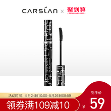 持妆防水自然不易晕染正品 卡姿兰黑密度加长加密睫毛膏纤长卷翘