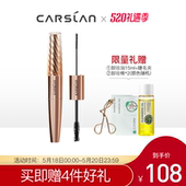 卡姿兰睫毛膏女防水纤长卷翘不晕染极细刷头大眼睛官方正品
