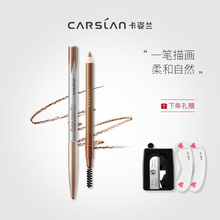 卡姿兰自然塑形眉笔非眉粉初学者耐汗不易脱色持妆自然一字眉正品