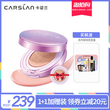 【预售6.30发货】卡姿兰雾光宝盒遮瑕轻薄气垫粉底液