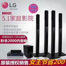 韩国LG音响杜比5.1家庭影院音响套装 家用客厅音箱支持无线环绕