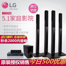 韩国LG音响杜比5.1家庭影院音响套装家用客厅音箱支持无线环绕