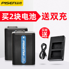 A6500 A7S A6300 A5100 A7R2 A6000 相机配件 A7M2 品胜NP A5000锂电池 A72 A7R FW50电池索尼微单A7S2