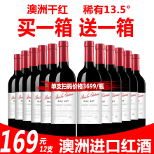 柏烈407澳洲原瓶进口红酒干红买一箱送一箱葡萄酒6瓶装 整箱共12瓶