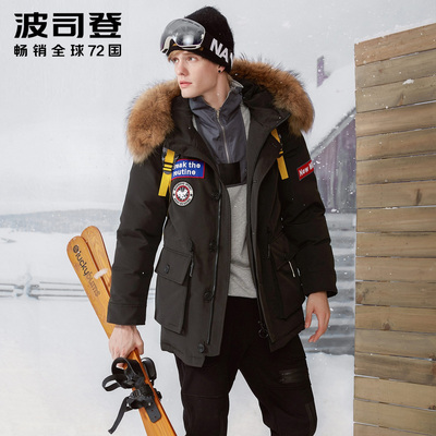 波司登2017新品加拿大风白鹅绒貉子毛领户外男士羽绒服B70142031