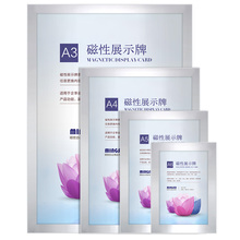 A4保护套软硬胶透明PVC证件卡套A5胶套保护套磁性墙贴三证合一工商营业执照框挂墙广告牌通知栏墙