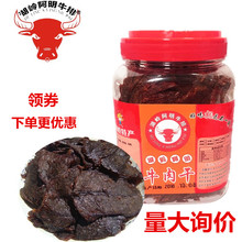 温州特产湖岭手撕牛肉干大小片桶装罐装连桶500g净重420g招微招代