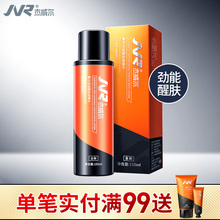 杰威尔男士 水收缩毛孔能量醒肤紧肤水喷雾 爽肤水须后保湿 补水保湿