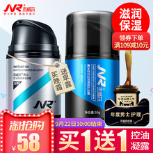 补水脸部护肤品擦脸油润肤露化妆品 霜保湿 面霜乳液保湿 杰威尔男士