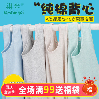 儿童背心男童纯棉圆领无袖中大童青少年打底宝宝小背心3件装95%棉