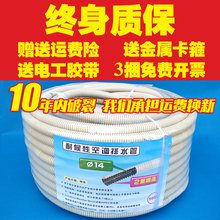 耐老化双层加厚加长延长空调水管软管子内机外机落水出水排水滴水