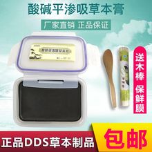 华林酸碱平泥疗膏DDS渗吸草本泥疗膏美容按摩膏狻戬平按摩器泥灸