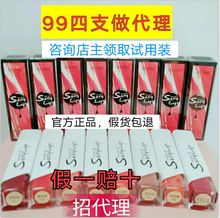 99四支做代理夏纯彩妆正品唇釉孕妇口红不沾杯润雾面复古石榴红