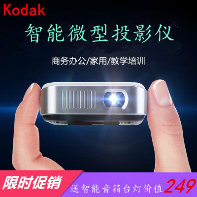 智能迷你投影仪
