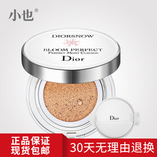 dior迪奥气垫bb霜雪晶灵雪精灵焕亮沁润气垫修颜霜持久遮瑕控油