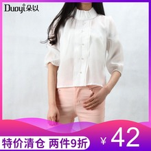 衬衫 甜美百搭短款 春装 优雅七分袖 新款 Duoyi朵以2019专柜正品