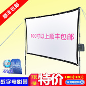 150 300寸影子舞皮影戏投影屏 200 120 流动电影幕布100