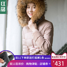 红念大毛领条纹羽绒服女短款2018冬装新款连帽收腰显瘦上衣外套女图片