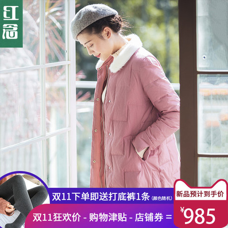 红念毛领粉色小个子羽绒服女2018新款中长款女士大衣鹅绒外套冬季商品大图