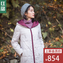 红念连帽羽绒服女长款过膝2018冬装新款宽松大衣白鸭绒冬季外套女图片