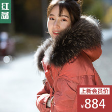 红念超大毛领加厚羽绒服女中长款2018冬装新款纯色大衣冬季外套女图片