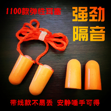耳塞防吵闹噪音睡眠超级隔音降噪呼噜晚上睡觉用男女神器宿舍静音