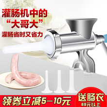 灌肠机家用手动绞肉机手摇自制灌香肠机腊肠机工具罐装香肠的机器
