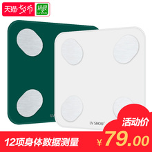 家用体重秤人体脂肪秤减肥称成人电子秤 绿瘦迷你智能型体脂秤