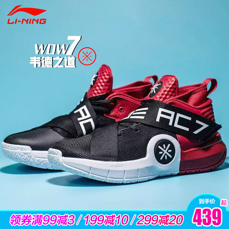 Li Ning City 7 Basketball Shoes Men's Shoes South Coast Summer New Wade Road 7 Low Top Velcro Sneakers