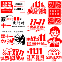 双十一倒计时墙贴京东天猫电商公司办公室会议室励志标语装饰贴纸
