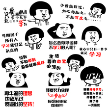 搞笑班级教室装饰文化墙贴创意高三激励标语墙贴励志文字布置贴纸