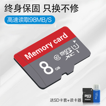 8g内存卡micro通用 tf卡 高速存储卡 8G 手机内存sd卡