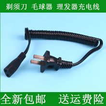 红心毛球修剪去球器剃毛吸毛打毛机电源充电线适配HL1102