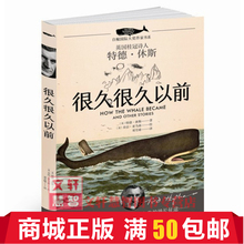 百班千人十三期三年级共读书 故事书儿童文学 小学生课外阅读推荐 很久很久以前