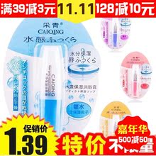 滋润唇部护理去干裂补水无色唇膜男女 采青天然润唇膏保湿 包邮